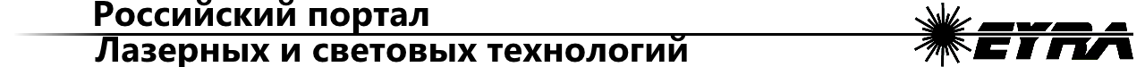 Логотип Российский портал лазерных и световых технологий